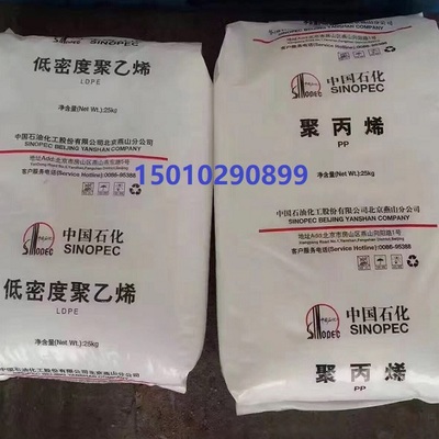 1I2A-1導管高壓聚乙烯 燕山石化品牌的國內貿易代理服務