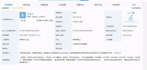 張藝興、黃磊、黃渤合伙開公司 網友驚呼'原來我粉了個實干家'，跨界布局國內貿易代理