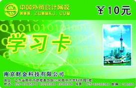 專業(yè)選擇中國(guó)外貿(mào)會(huì)計(jì)網(wǎng)校代理服務(wù)的價(jià)值與實(shí)務(wù)建議——聚焦上海地區(qū)
